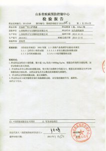 檢測報告3