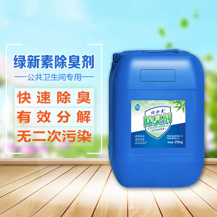 公共衛生間專用